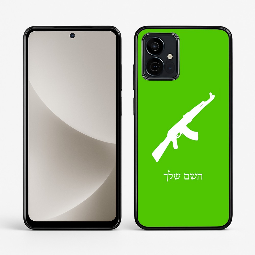 כיסוי בעיצוב אישי עם השם שלך לדגם - Motorola G96 בעיצוב אק 47