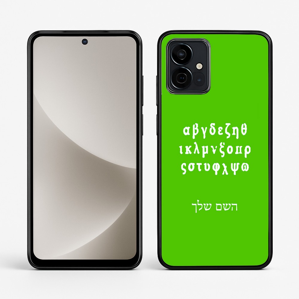 כיסוי בעיצוב אישי עם השם שלך לדגם - Motorola G96 בעיצוב האלפבית היווני