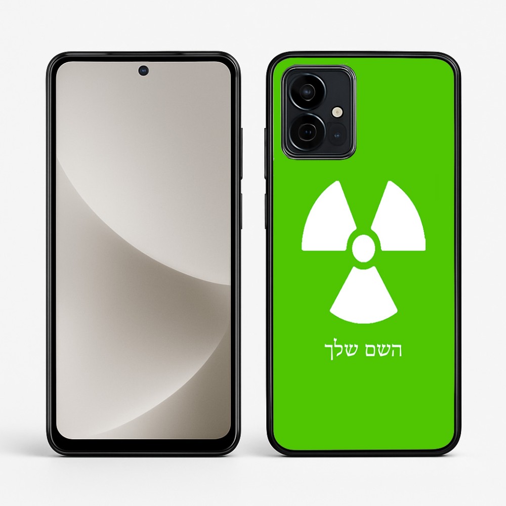 כיסוי בעיצוב אישי עם השם שלך לדגם - Motorola G96 בעיצוב פצצת אטום גרעינית