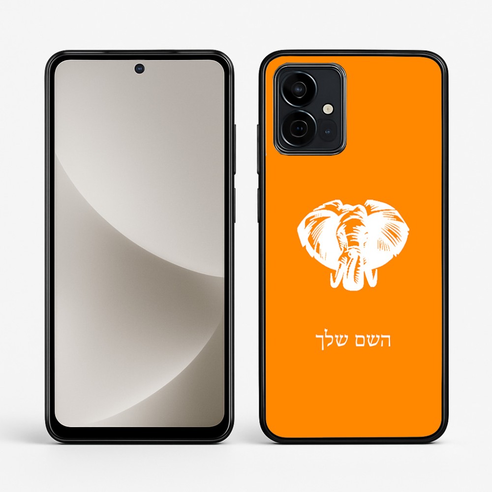 כיסוי בעיצוב אישי עם השם שלך לדגם - Motorola G96 בעיצוב ראש פיל
