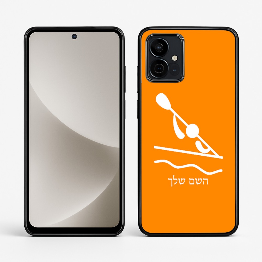 כיסוי בעיצוב אישי עם השם שלך לדגם - Motorola G96 בעיצוב קיאק אולימפי
