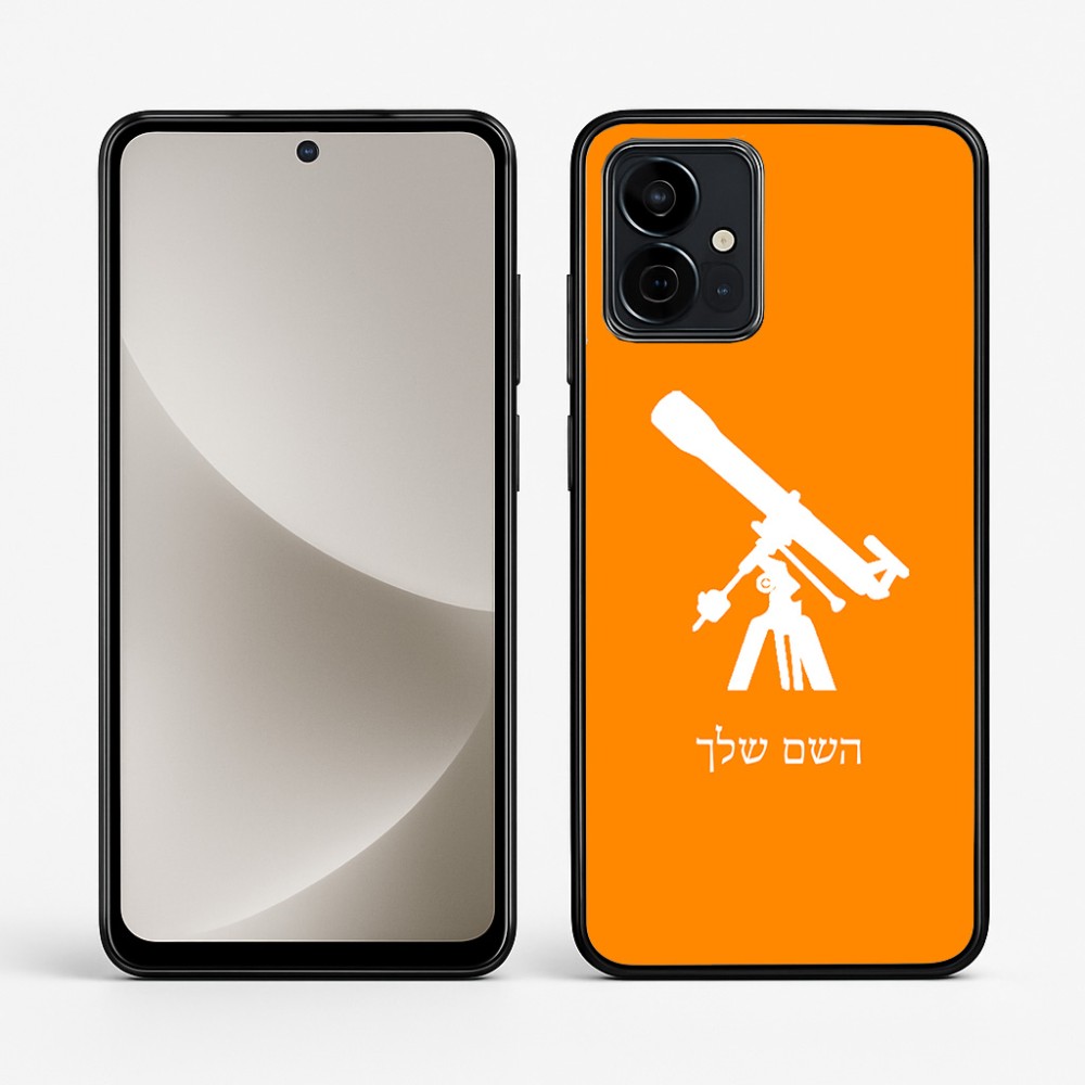 כיסוי בעיצוב אישי עם השם שלך לדגם - Motorola G96 בעיצוב טלסקופ