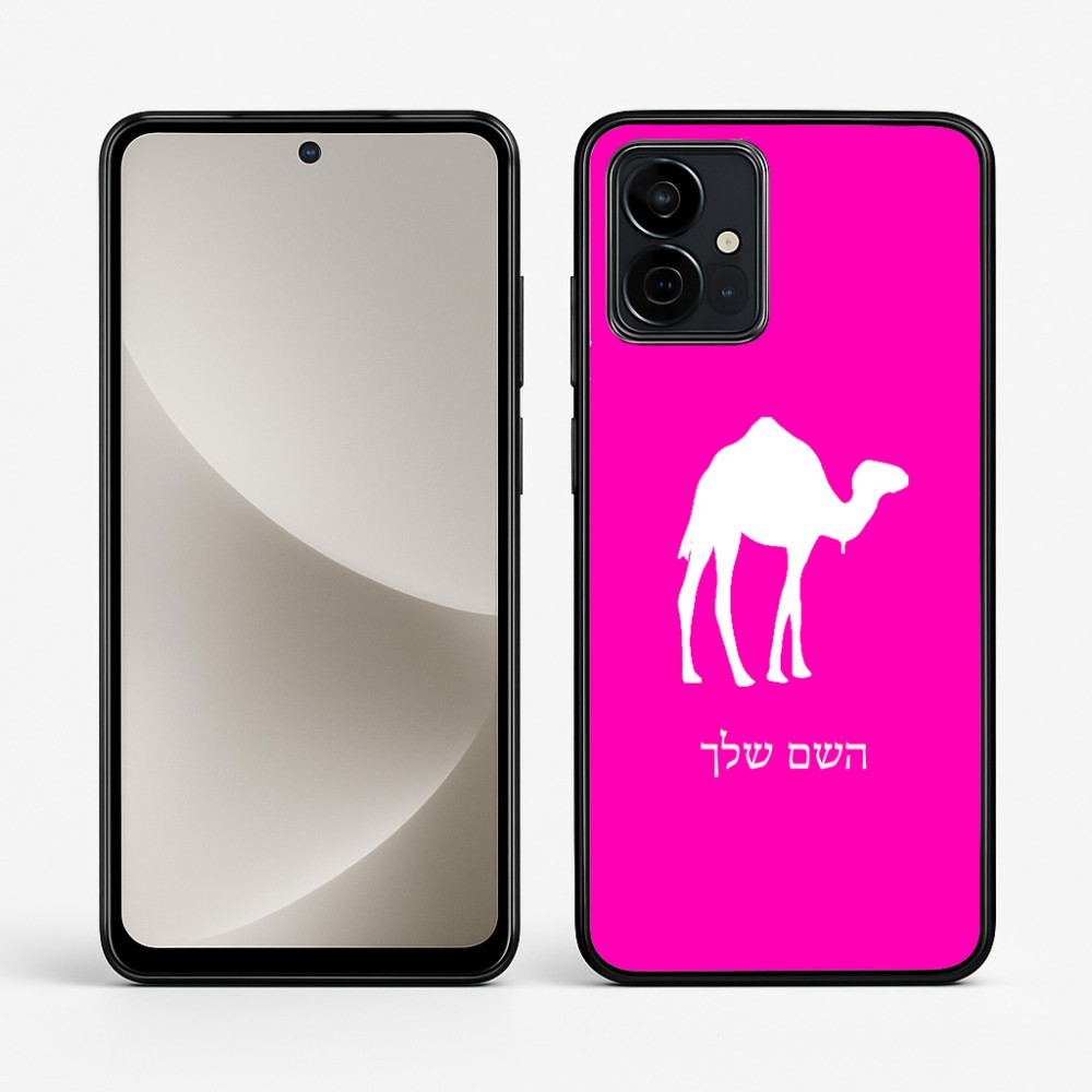 כיסוי בעיצוב אישי עם השם שלך לדגם - Motorola G96 בעיצוב גמל