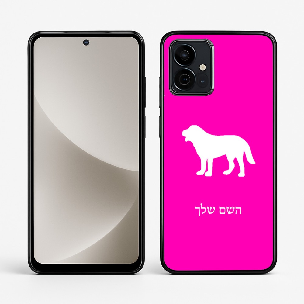 כיסוי בעיצוב אישי עם השם שלך לדגם - Motorola G96 בעיצוב כלב