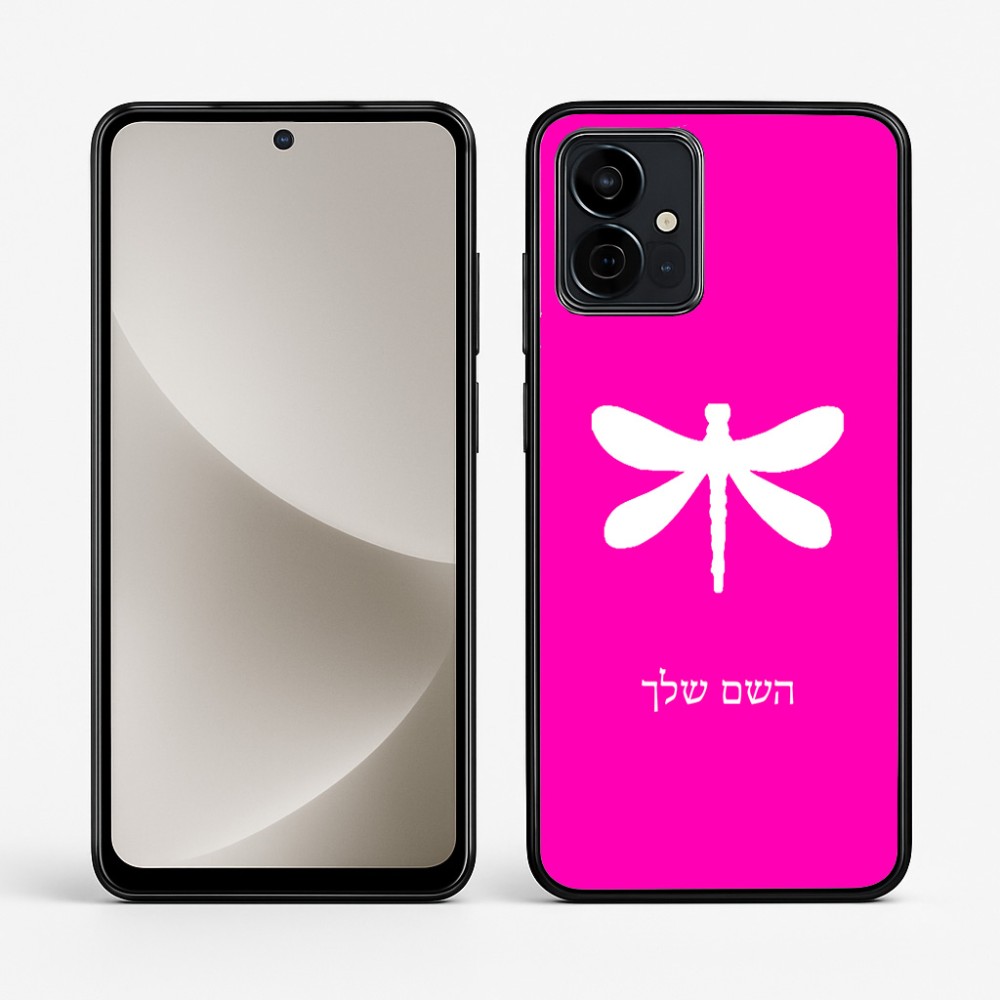 כיסוי בעיצוב אישי עם השם שלך לדגם - Motorola G96 בעיצוב שפירית