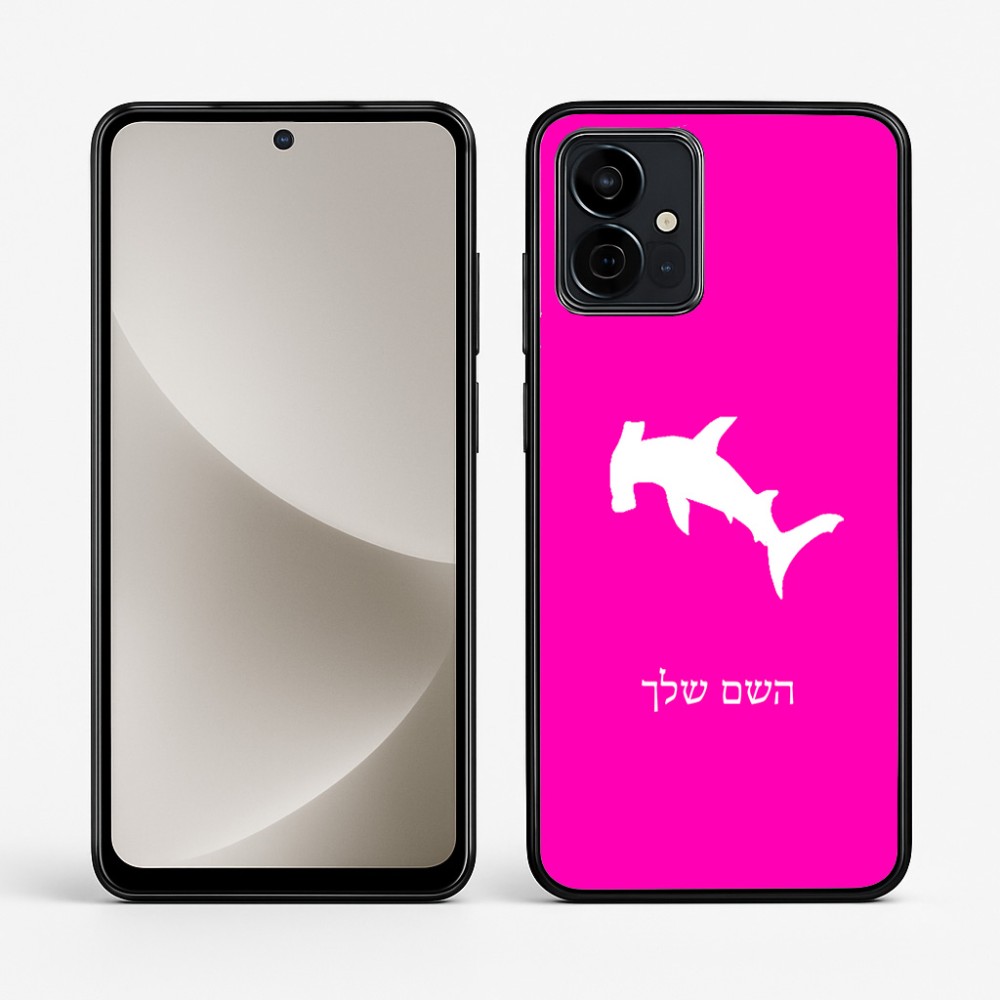 כיסוי בעיצוב אישי עם השם שלך לדגם - Motorola G96 בעיצוב כריש ראש פטיש