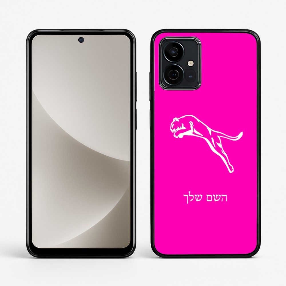 כיסוי בעיצוב אישי עם השם שלך לדגם - Motorola G96 בעיצוב פומה