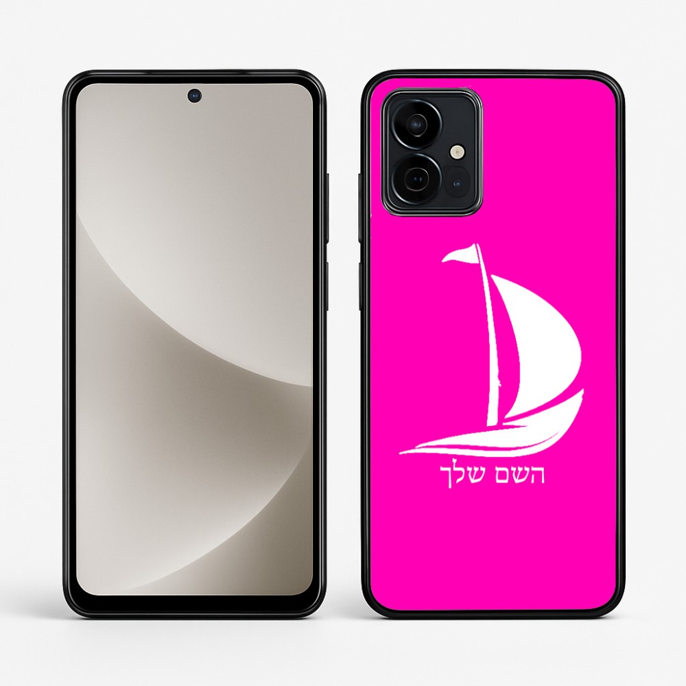 כיסוי בעיצוב אישי עם השם שלך לדגם - Motorola G96 בעיצוב סירה