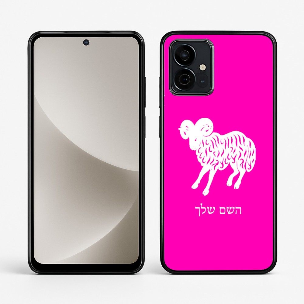 כיסוי בעיצוב אישי עם השם שלך לדגם - Motorola G96 בעיצוב מזלות - טלה