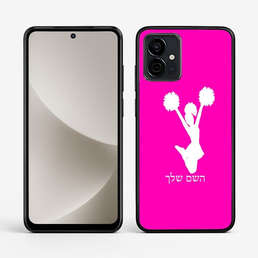כיסוי בעיצוב אישי עם השם שלך לדגם - Motorola G96 בעיצוב מעודדת