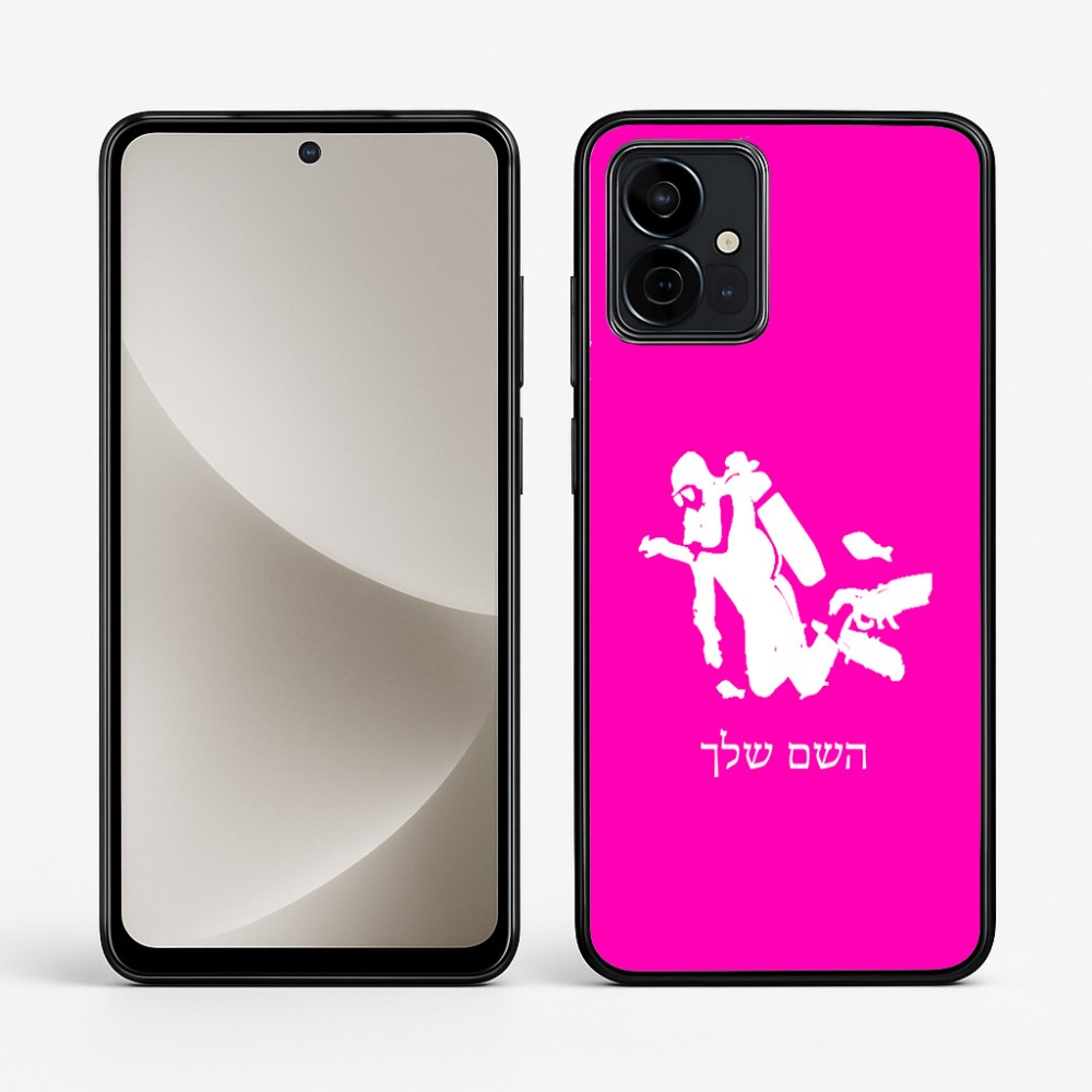 כיסוי בעיצוב אישי עם השם שלך לדגם - Motorola G96 בעיצוב צוללן