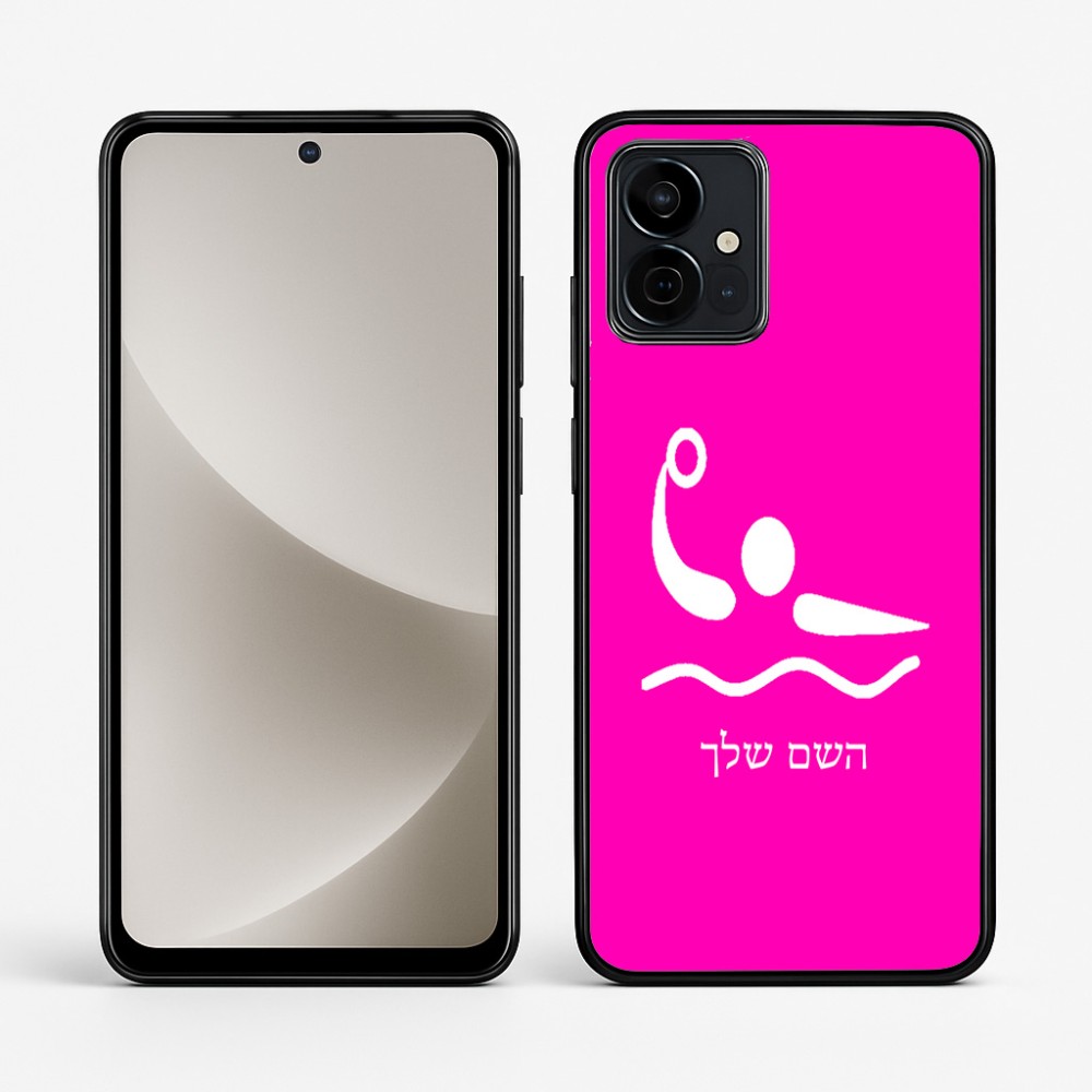 כיסוי בעיצוב אישי עם השם שלך לדגם - Motorola G96 בעיצוב כדור מים אולימפי