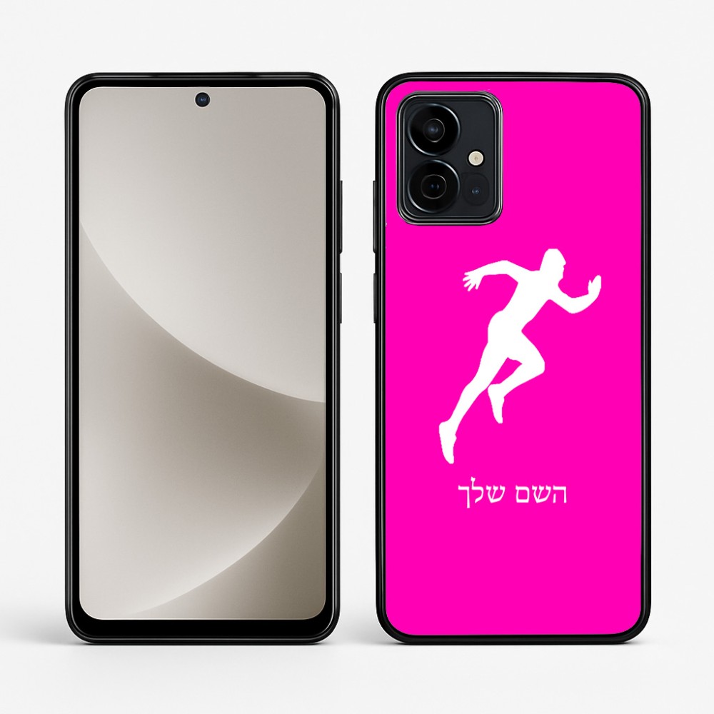 כיסוי בעיצוב אישי עם השם שלך לדגם - Motorola G96 בעיצוב רץ