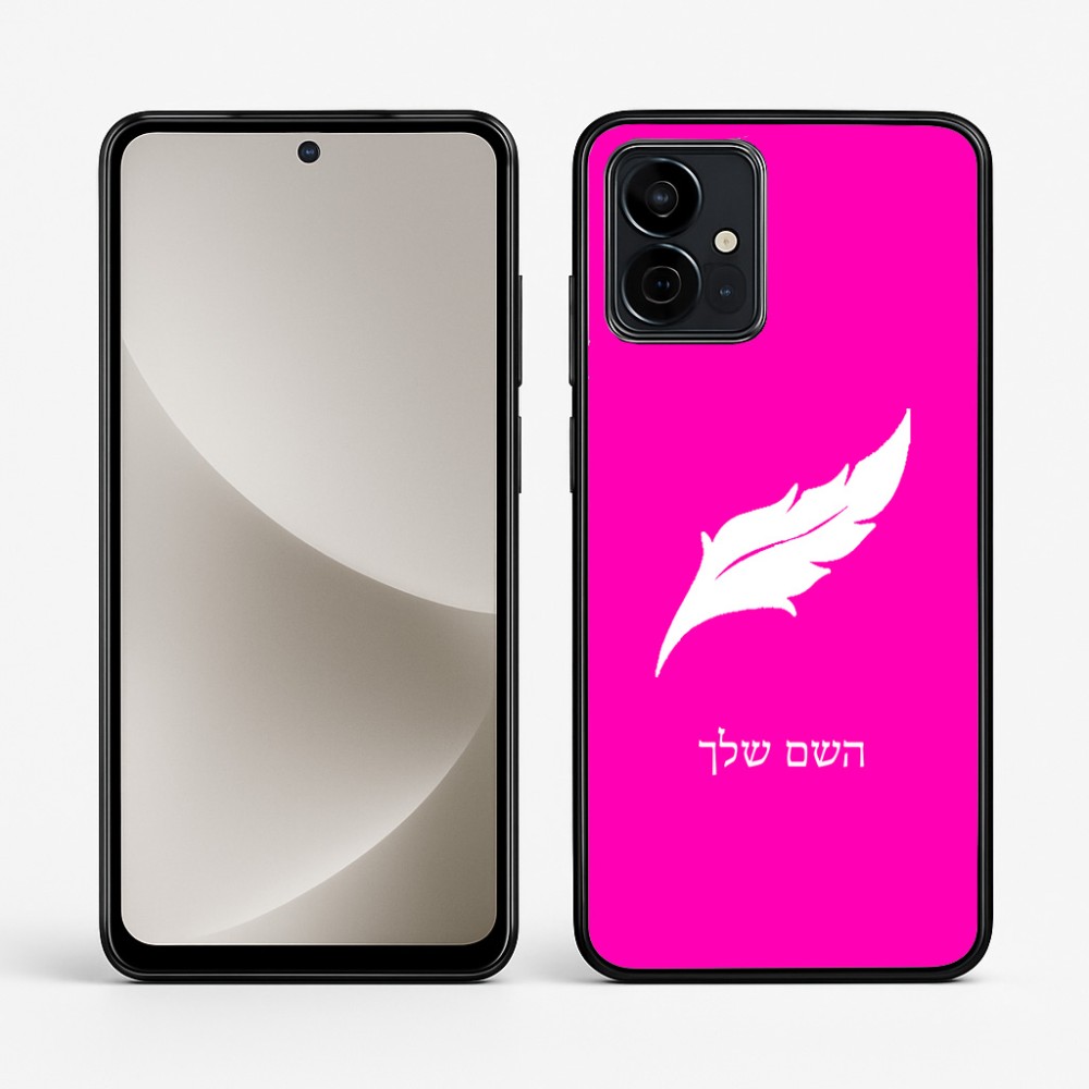 כיסוי בעיצוב אישי עם השם שלך לדגם - Motorola G96 בעיצוב נוצת נוצה