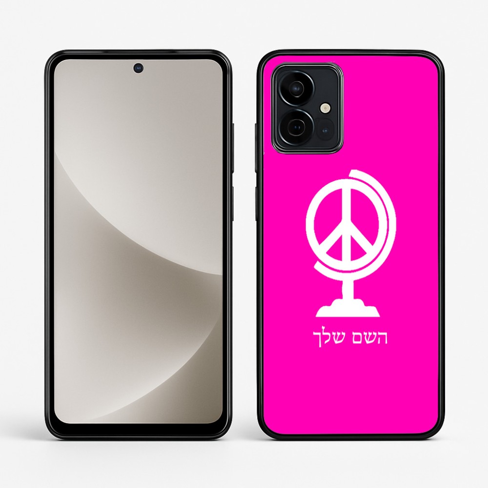 כיסוי בעיצוב אישי עם השם שלך לדגם - Motorola G96 בעיצוב גלובוסי שלום