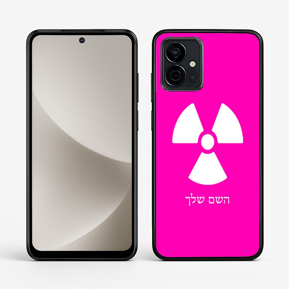 כיסוי בעיצוב אישי עם השם שלך לדגם - Motorola G96 בעיצוב פצצת אטום גרעינית