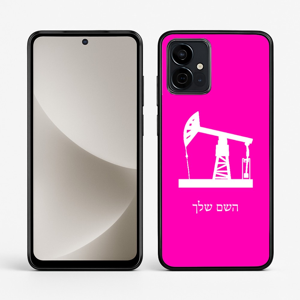 כיסוי בעיצוב אישי עם השם שלך לדגם - Motorola G96 בעיצוב באר נפט