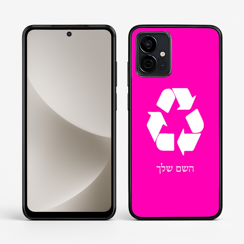 כיסוי בעיצוב אישי עם השם שלך לדגם - Motorola G96 בעיצוב למחזר