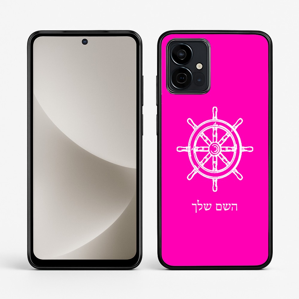 כיסוי בעיצוב אישי עם השם שלך לדגם - Motorola G96 בעיצוב הגה - קפטן - ים