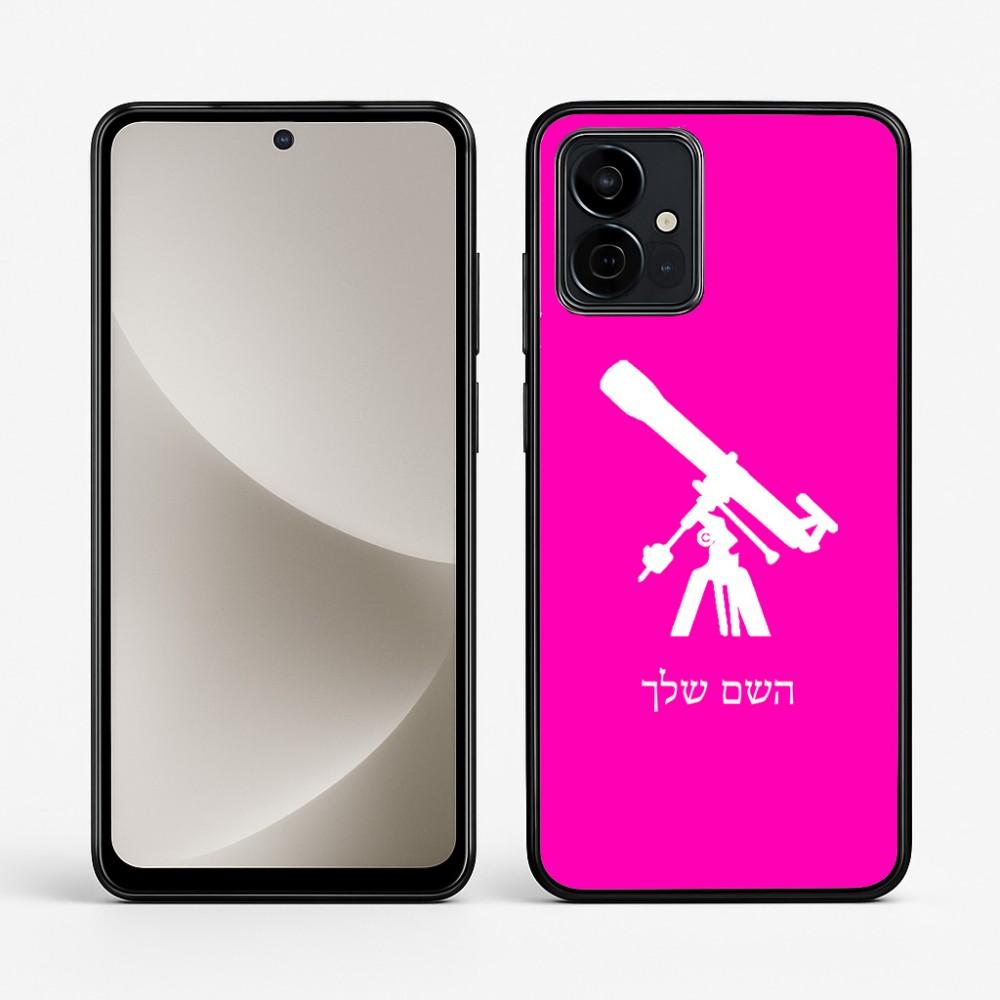 כיסוי בעיצוב אישי עם השם שלך לדגם - Motorola G96 בעיצוב טלסקופ