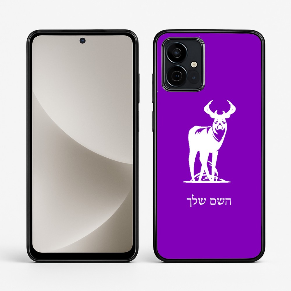 כיסוי בעיצוב אישי עם השם שלך לדגם - Motorola G96 בעיצוב צבי