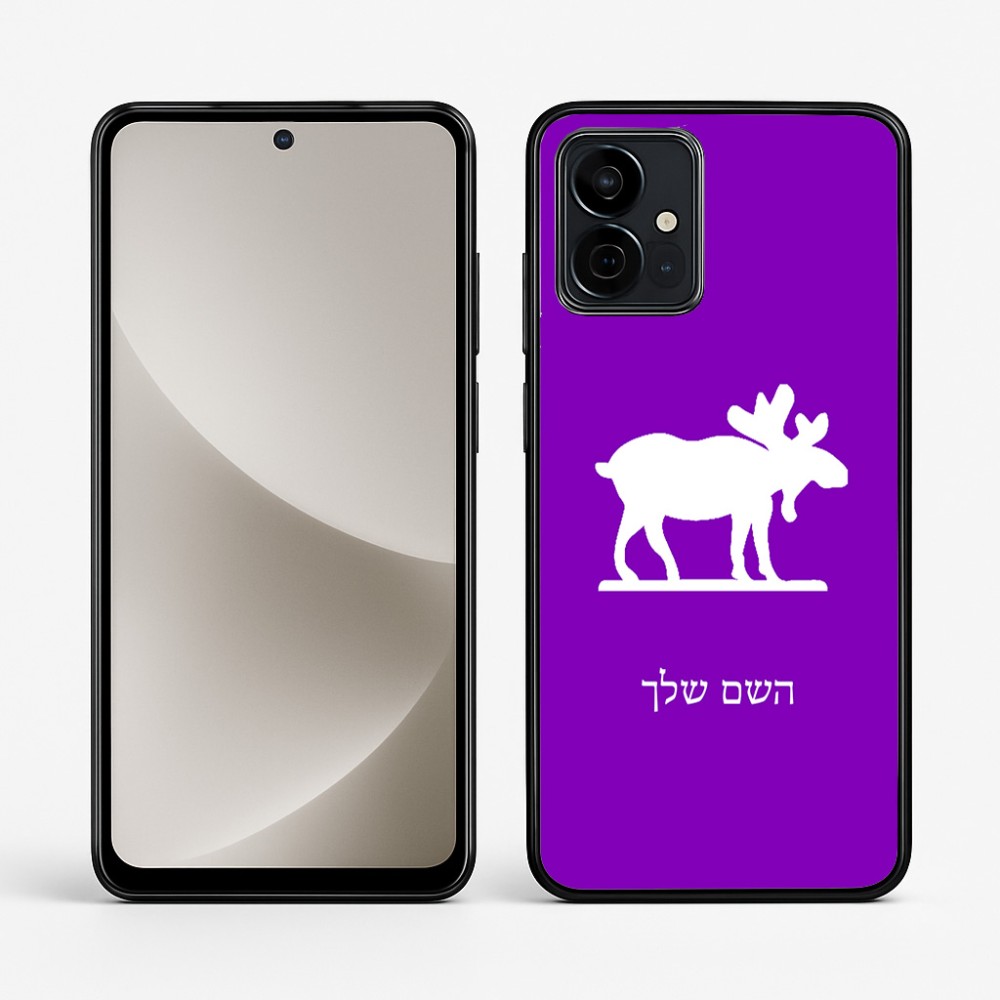 כיסוי בעיצוב אישי עם השם שלך לדגם - Motorola G96 בעיצוב דישון