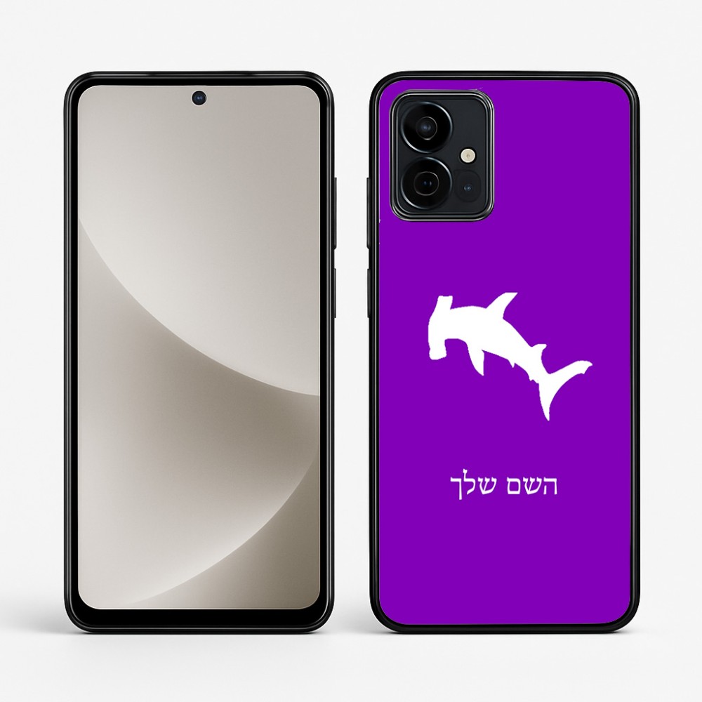 כיסוי בעיצוב אישי עם השם שלך לדגם - Motorola G96 בעיצוב כריש ראש פטיש