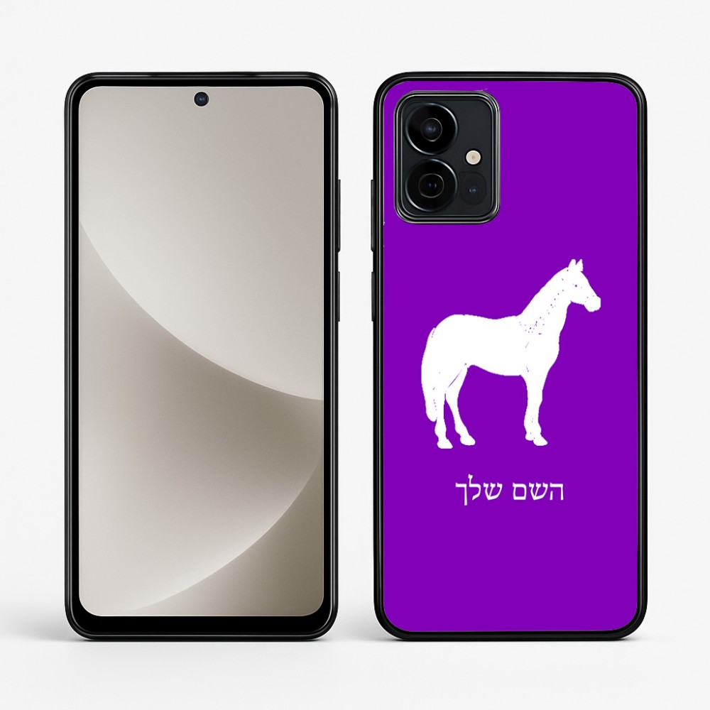 כיסוי בעיצוב אישי עם השם שלך לדגם - Motorola G96 בעיצוב סוס