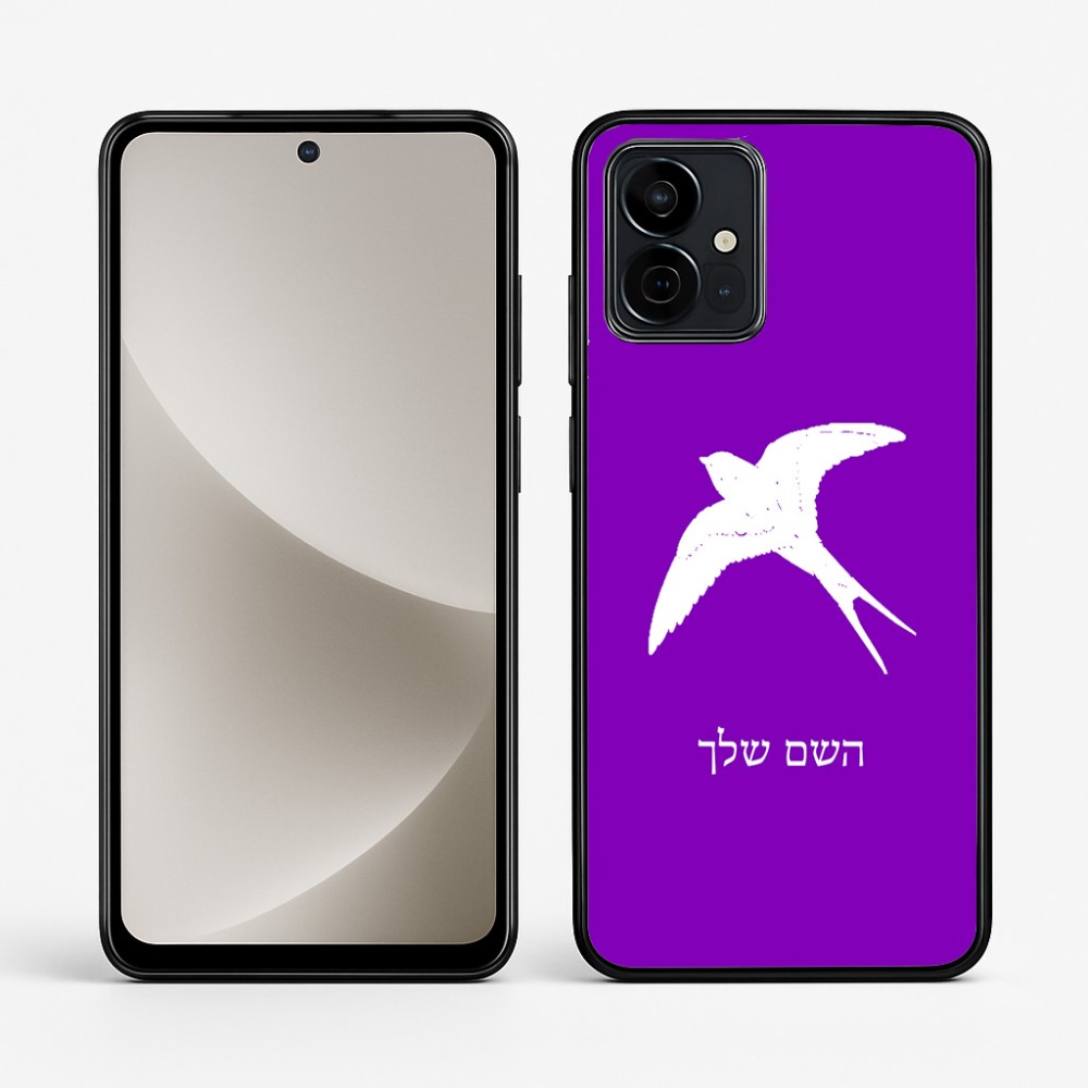כיסוי בעיצוב אישי עם השם שלך לדגם - Motorola G96 בעיצוב לבלוע