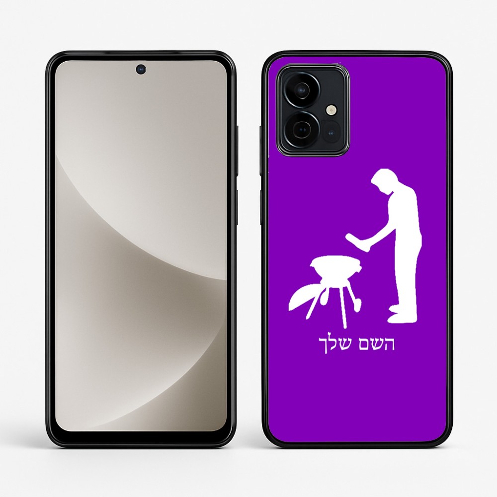 כיסוי בעיצוב אישי עם השם שלך לדגם - Motorola G96 בעיצוב גריל ברביקיו