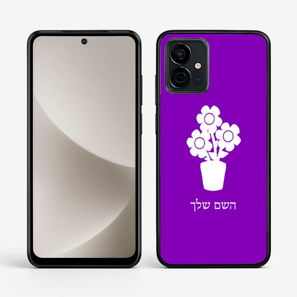 כיסוי בעיצוב אישי עם השם שלך לדגם - Motorola G96 בעיצוב פרח