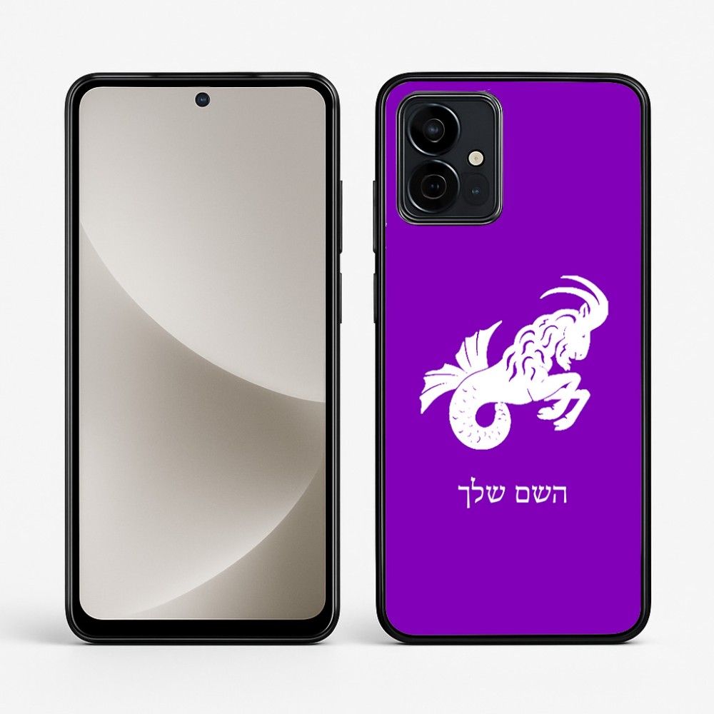 כיסוי בעיצוב אישי עם השם שלך לדגם - Motorola G96 בעיצוב מזלות - גדי