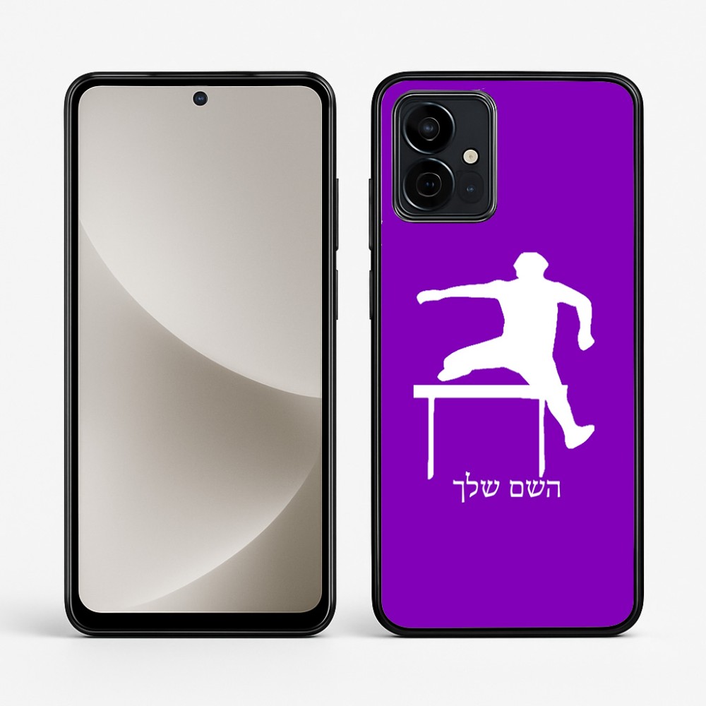 כיסוי בעיצוב אישי עם השם שלך לדגם - Motorola G96 בעיצוב קפיצת משוכות