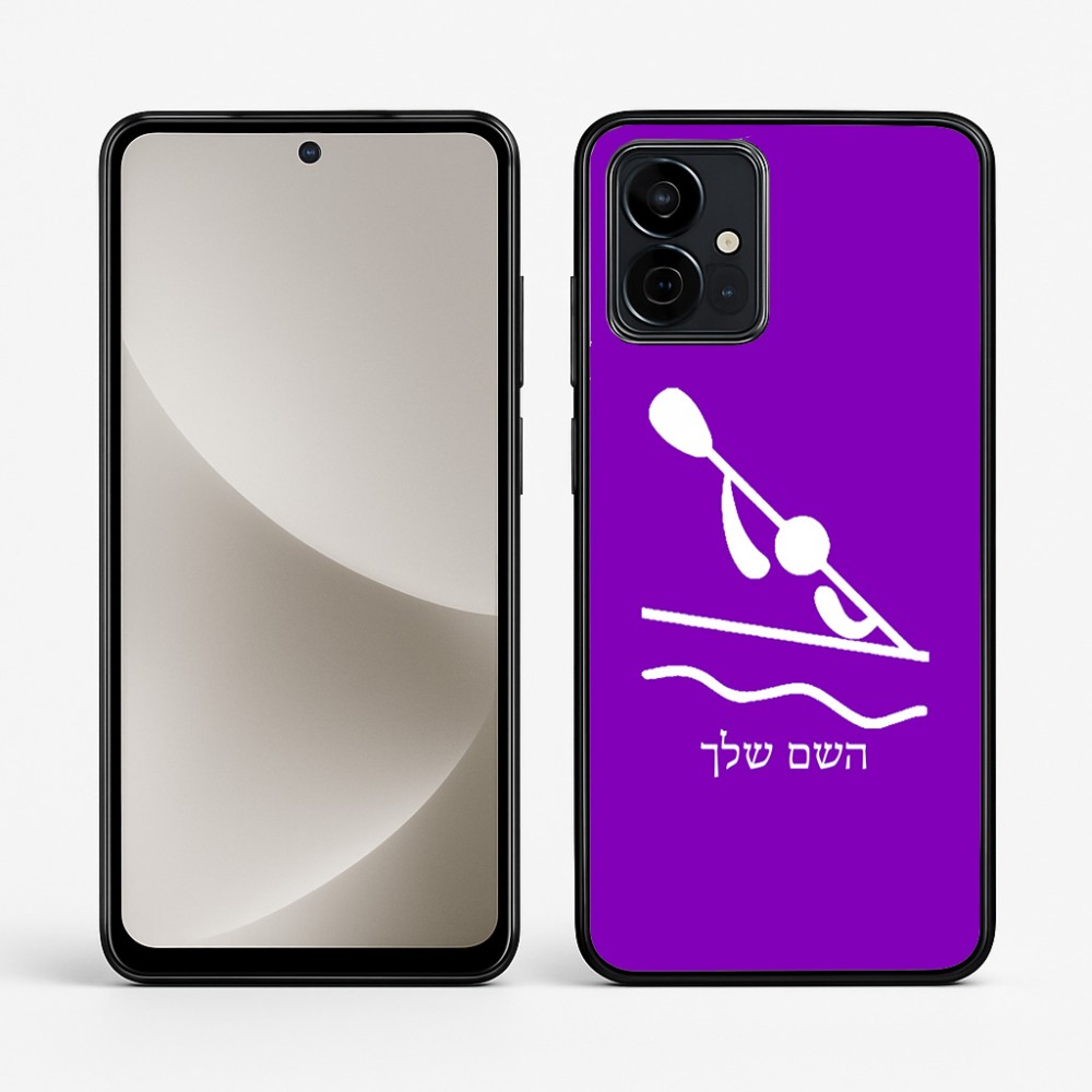 כיסוי בעיצוב אישי עם השם שלך לדגם - Motorola G96 בעיצוב קיאק אולימפי