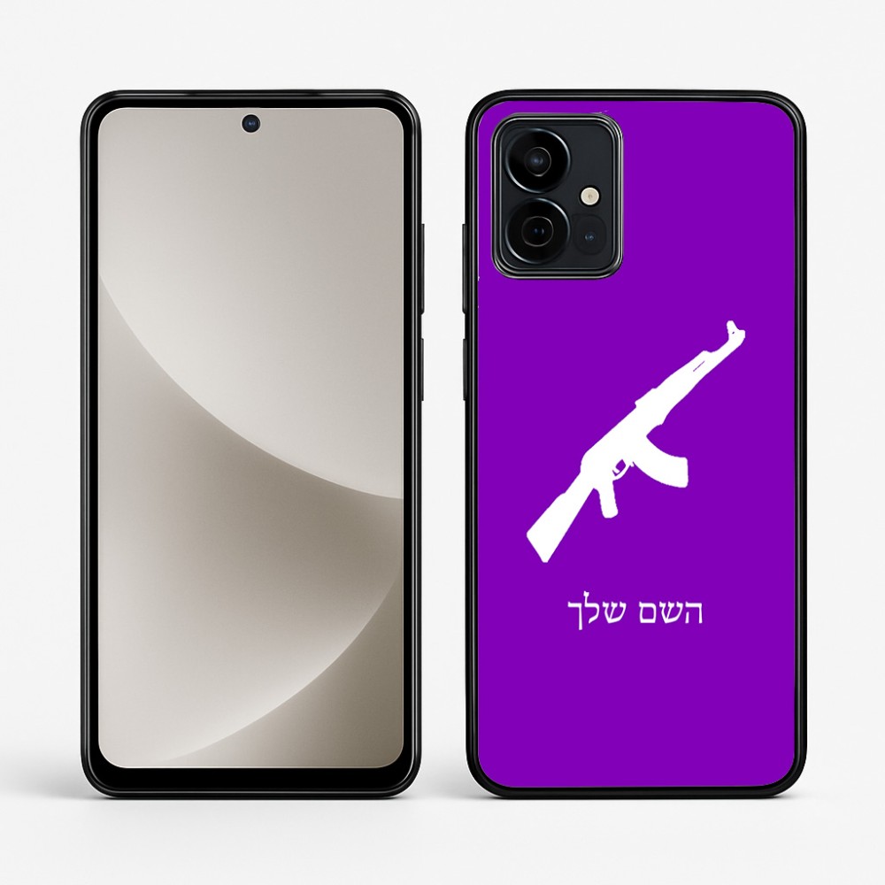 כיסוי בעיצוב אישי עם השם שלך לדגם - Motorola G96 בעיצוב אק 47