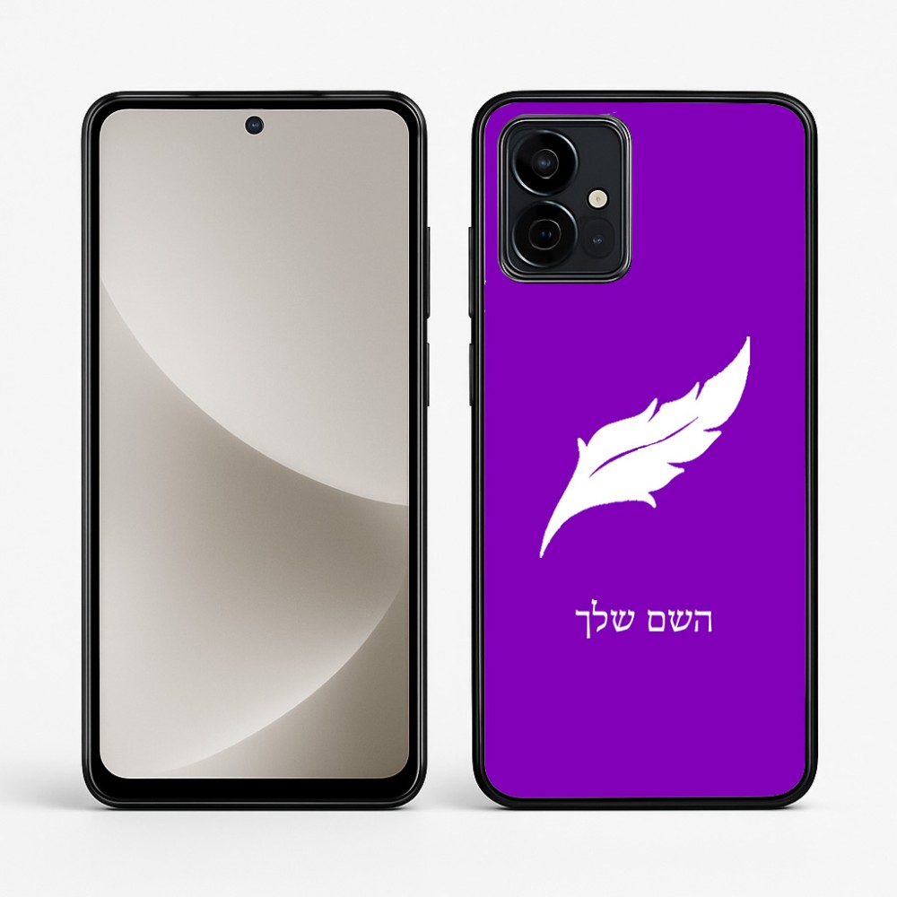 כיסוי בעיצוב אישי עם השם שלך לדגם - Motorola G96 בעיצוב נוצת נוצה