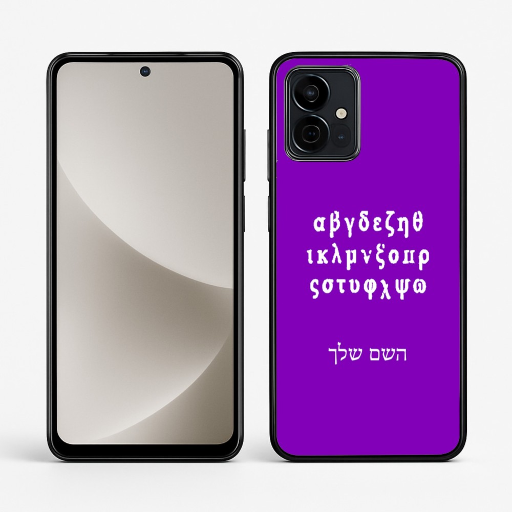 כיסוי בעיצוב אישי עם השם שלך לדגם - Motorola G96 בעיצוב האלפבית היווני
