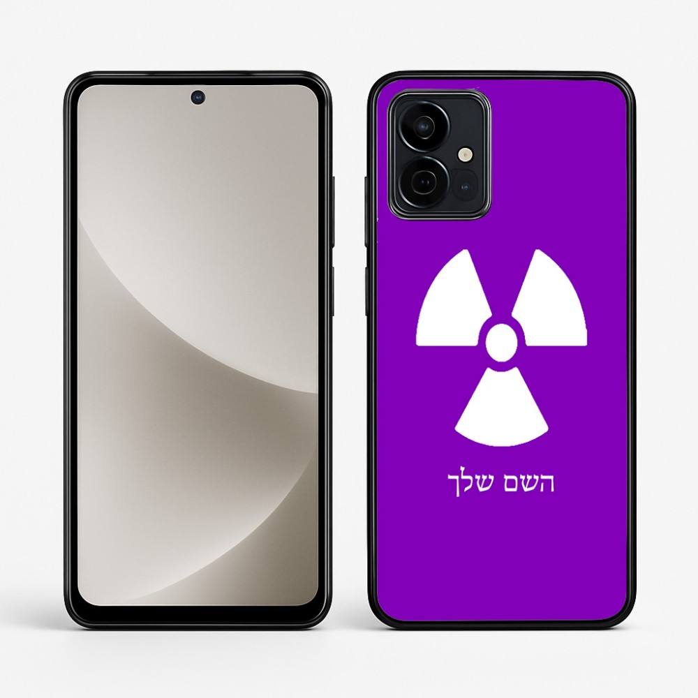 כיסוי בעיצוב אישי עם השם שלך לדגם - Motorola G96 בעיצוב פצצת אטום גרעינית