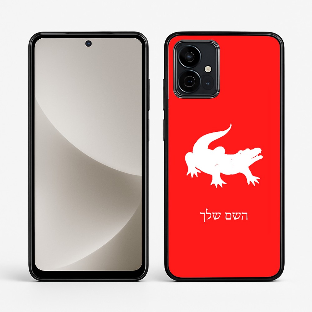 כיסוי בעיצוב אישי עם השם שלך לדגם - Motorola G96 בעיצוב תנין
