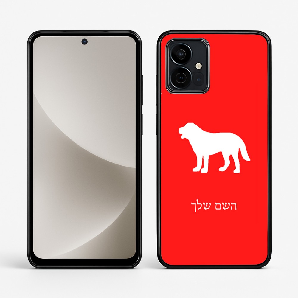 כיסוי בעיצוב אישי עם השם שלך לדגם - Motorola G96 בעיצוב כלב