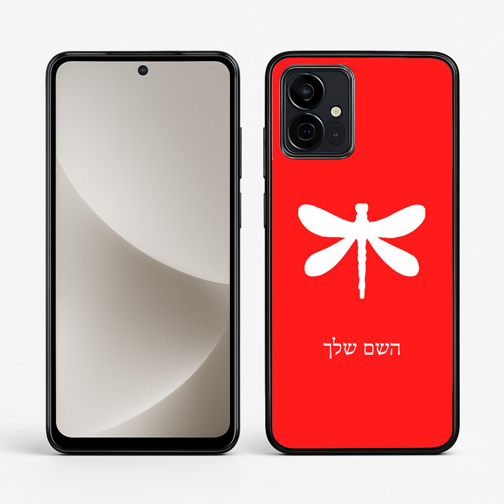כיסוי בעיצוב אישי עם השם שלך לדגם - Motorola G96 בעיצוב שפירית
