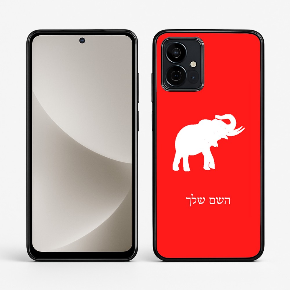 כיסוי בעיצוב אישי עם השם שלך לדגם - Motorola G96 בעיצוב פיל