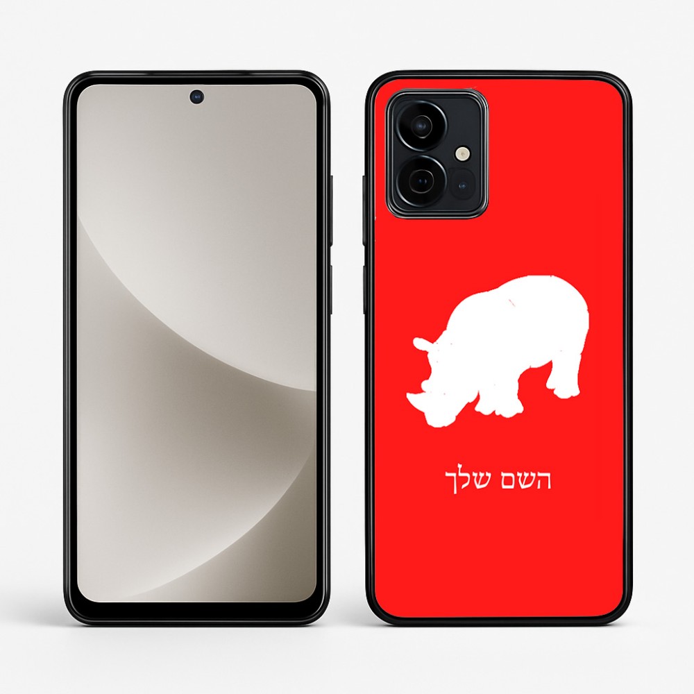 כיסוי בעיצוב אישי עם השם שלך לדגם - Motorola G96 בעיצוב קרנף