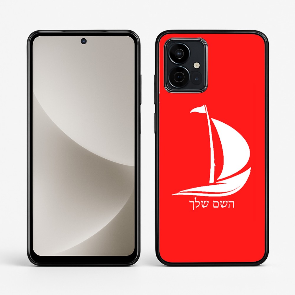כיסוי בעיצוב אישי עם השם שלך לדגם - Motorola G96 בעיצוב סירה