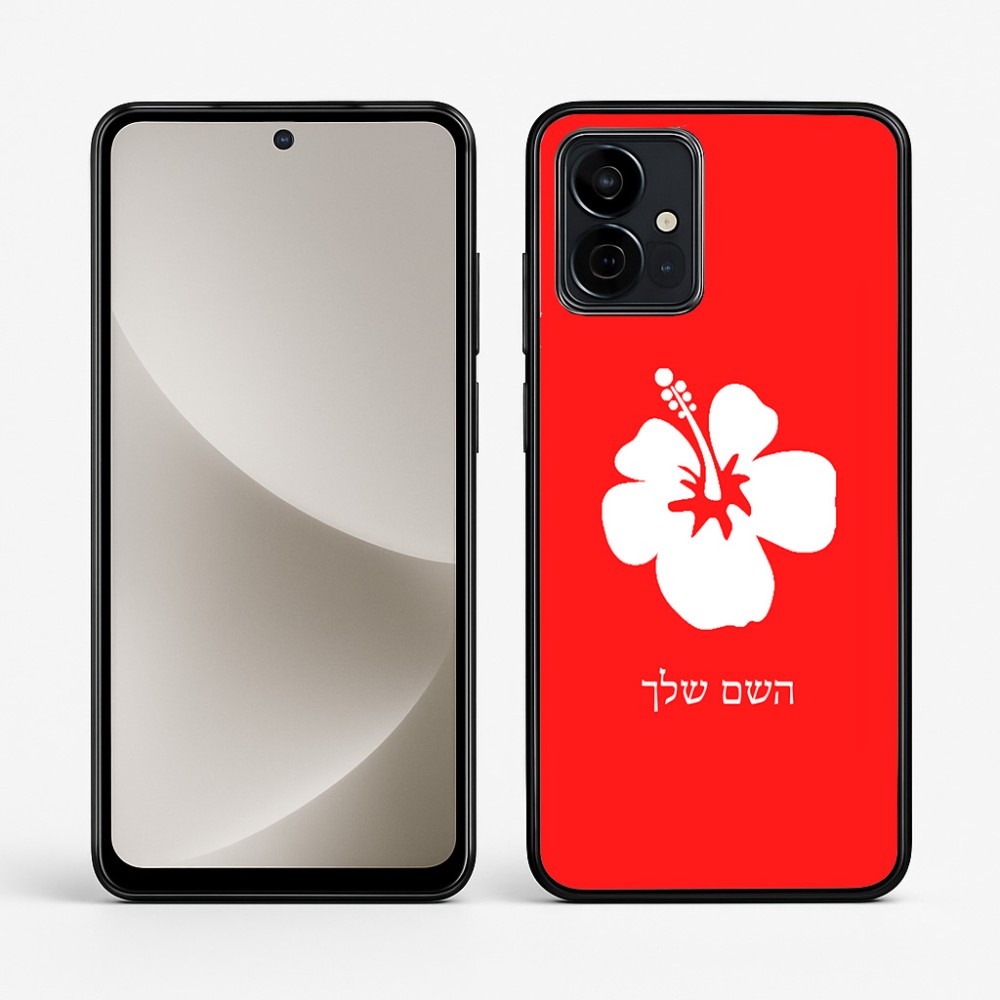 כיסוי בעיצוב אישי עם השם שלך לדגם - Motorola G96 בעיצוב פרח היביסקוס