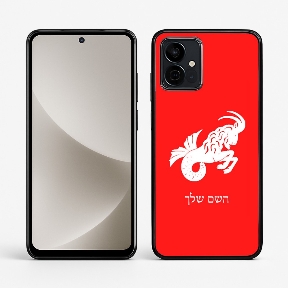 כיסוי בעיצוב אישי עם השם שלך לדגם - Motorola G96 בעיצוב מזלות - גדי