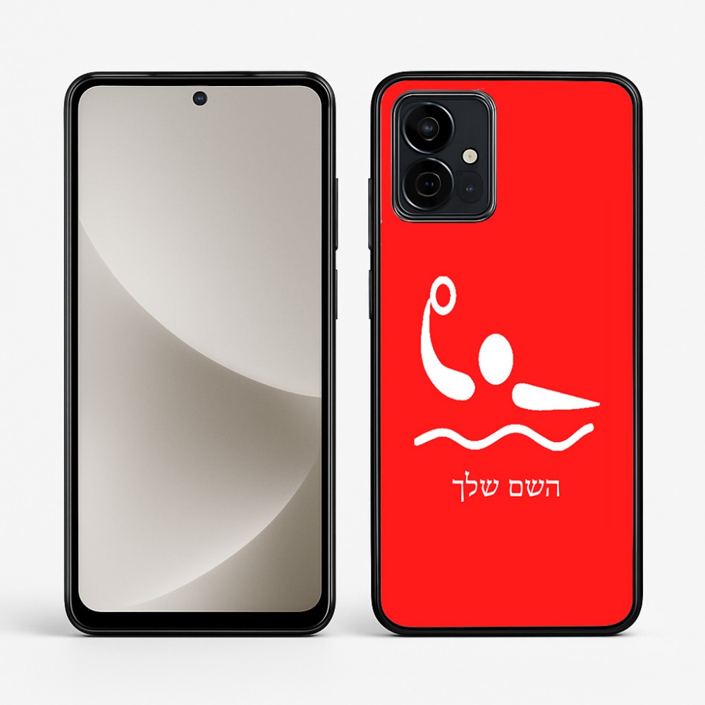 כיסוי בעיצוב אישי עם השם שלך לדגם - Motorola G96 בעיצוב כדור מים אולימפי