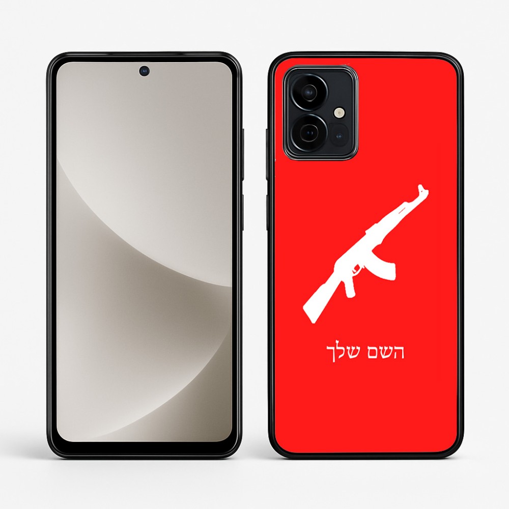 כיסוי בעיצוב אישי עם השם שלך לדגם - Motorola G96 בעיצוב אק 47