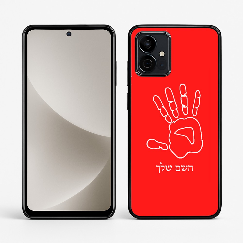 כיסוי בעיצוב אישי עם השם שלך לדגם - Motorola G96 בעיצוב יד