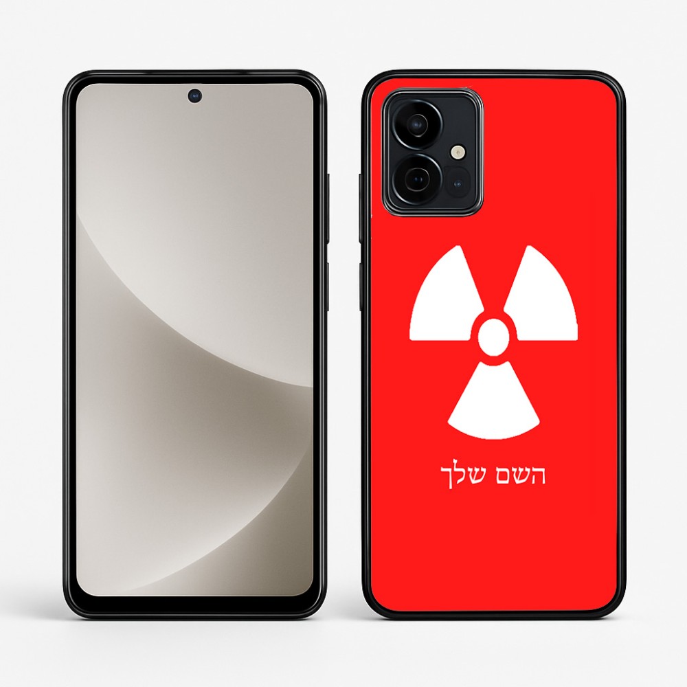 כיסוי בעיצוב אישי עם השם שלך לדגם - Motorola G96 בעיצוב פצצת אטום גרעינית
